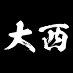 大西 障子を切り裂く アニメ 動くスタンプ