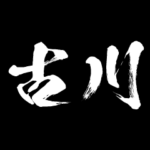 古川 障子を切り裂く アニメ 動くスタンプ
