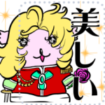 貴族なフォントのメッセージスタンプ