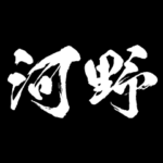 河野 障子を切り裂く アニメ 動くスタンプ