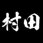 村田 障子を切り裂く アニメ 動くスタンプ