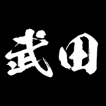 武田 障子を切り裂く アニメ 動くスタンプ