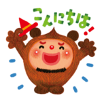 ハリエさんとゆかいな仲間たち