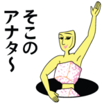 郷土菓子研究社のお菓子キャラスタンプ 2