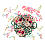 お菓子をちょうだい