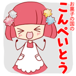 お菓子の国のこんぺいとう