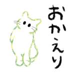 色んな猫と言葉のスタンプ