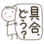 大人のでか文字