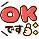 くっきり見やすい♡デカ文字ふきだし