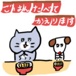 家族で使える灰色キャット