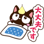 小さい黒猫スタンプ