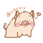 mipig × ブタさんスタンプ