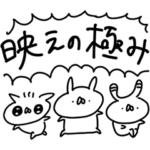 うさぎ帝国 〜映え〜