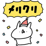 とびだす! うごく! うさぎ帝国のクリスマス