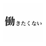 仕事で使える日常言葉〜会社〜