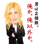 ROLAND〜名言スタンプ〜