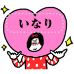 名前のセンチメンタルガール