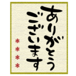 自分の名前入り色紙を作ろう