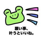 小学生が作ったシュールなカエルたち