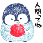 ペンちゃんのひとこと劇場～人間ってね