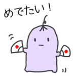 ナスペンさん 2