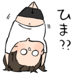 かまってちょうだいスタンプ