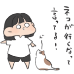 ちゃんと断れるスタンプ