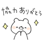 ほわくま。32★仕事用★