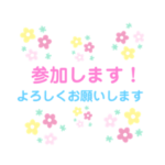 学校・会社等の連絡スタンプ♪