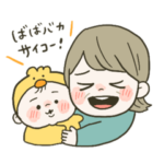 孫らぶばあば♡