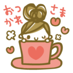 ちこちゃん＊ラブスタンプ