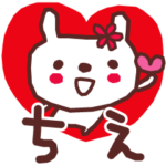 ★ち・え・ち・ゃ・ん★