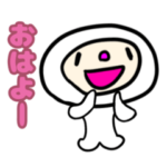 ぷにぷにおもち