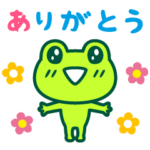 動くケロケロ☆カエル