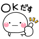 毎日使える♡やさしい田舎言葉スタンプ