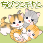ちびマンチカンの毎日