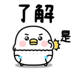 ちびトリのおむつ★繁体字