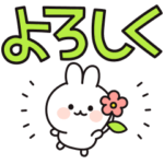 ちびウサギ&デカ文字ことば