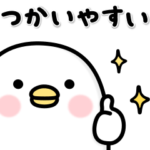 ちびトリ★使いやすいやつ