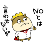 王さまこねずみ