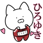 毎日使える芋ジャージ猫 ひろゆき