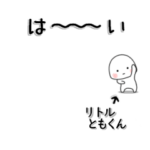 ともくんが使う小さな動くスタンプだよ