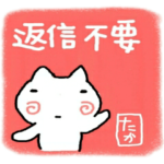 名前スタンプ　たかちゃんが使うスタンプ