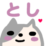 さんが使うスタンプ