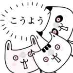 こうようOK了解だけの名前スタンプ