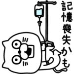 ねこたまっしぐら人間不信