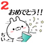 ちいが使う無難なスタンプ2
