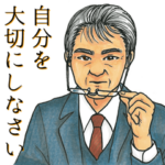 （枯れ専向け）おじさまといっしょ