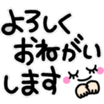 ❤️ 大人女子のデカ文字スタンプ ❤️