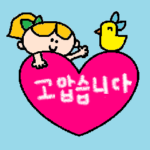 韓国語スタンプ56